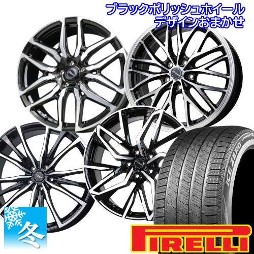 ICE ASIMMETRICO (エスティマ 50系) 215/60R16 ピレリ アイスゼロ