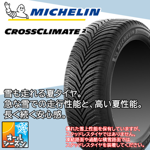 26【新品未使用】 (アウトバック BT5) 225/65R17 ミシュラン クロスクライメート2 17インチ オールシーズンタイヤ ホイール 4本セット ヴェルヴァ スポルト2 【MYK2336904729】 (85415円)