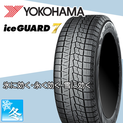 215/60R17 ヨコハマ アイスガード7 17インチ スタッドレスタイヤ