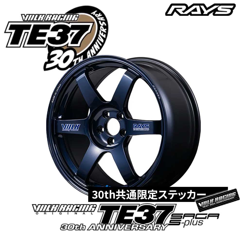 RAYS (4本価格) 18インチ 9.5J 5/120 レイズ ボルクレーシング TE37