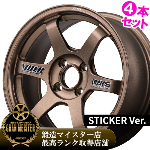 (新製品)(4本価格) 16インチ 7.5J 4/100 レイズ ボルクレーシング TE37 ソニック 30TH ステッカー Ver (BR) ホイール 4本セット
