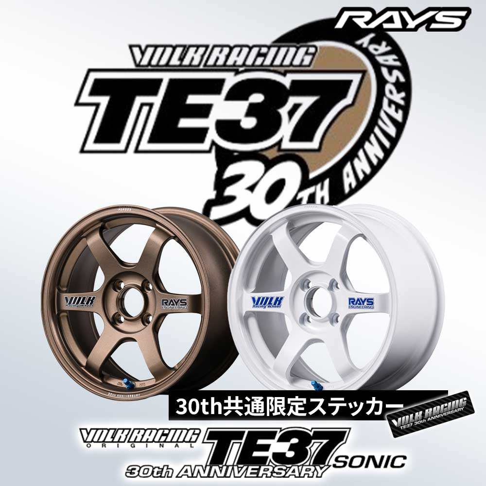 (新製品)(4本価格) 16インチ 7.5J 4/100 レイズ ボルクレーシング TE37 ソニック 30TH ステッカー Ver (BR) ホイール 4本セットの画像