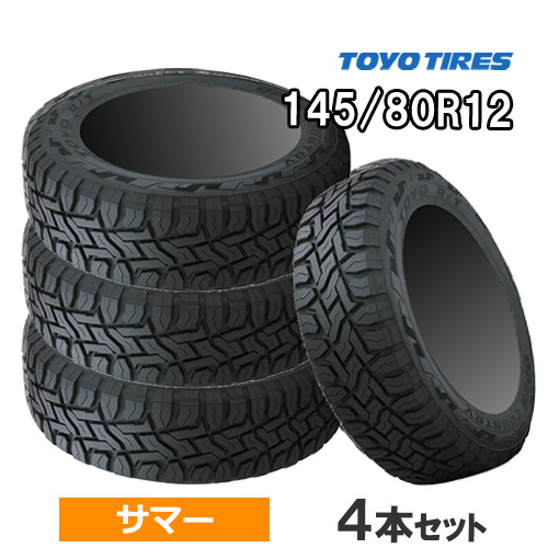 品質保証送料込！限定特価 在庫有 TOYO 2022年製 オープンカントリー R/T 145/80R12 80/78N LT 国産 新品 4本セット 軽トラック 軽バン NVAN 即納 14インチ以下