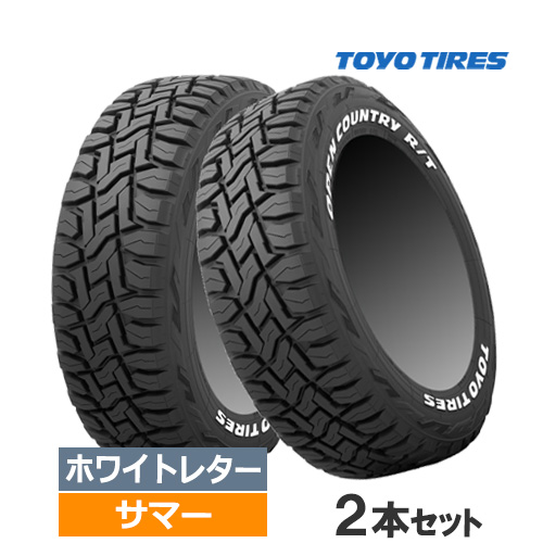 (2本価格) LT265/70R17 112/109Q トーヨー オープンカントリー R/T ホワイトレター 17インチ 265/70R17 サマータイヤ 2本セット OPEN COUNTRY R/T｜car-mania