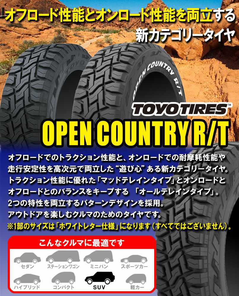 在庫有/わずか)(4本価格) 215/65R16 C 109/107Q トーヨー オープン