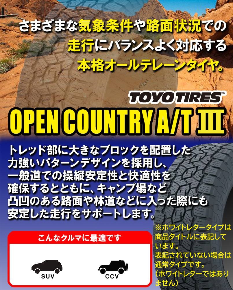 (4本価格) 185/65R15 88H トーヨー オープンカントリー A/T III (スリー) ホワイトレター 15インチ サマータイヤ 4本セット｜car-mania｜02