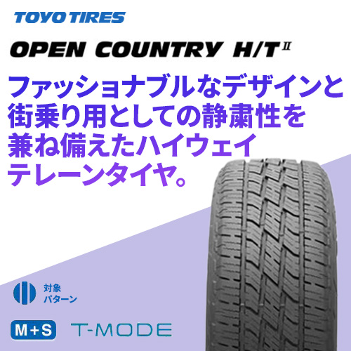 OPEN COUNTRY (在庫有/即納)(2本価格) 155/65R14 75H トーヨー