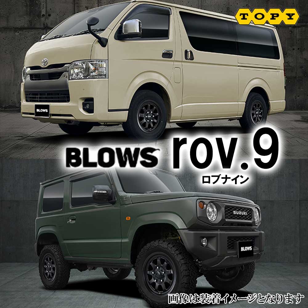 1本価格) 16インチ 5.5J 5/139.7 トピー ブロウズ ロブナイン (MB