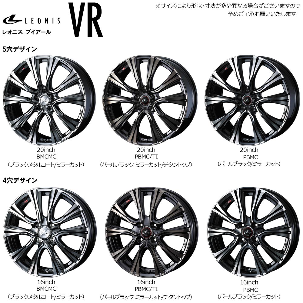 1本価格) 16インチ 6.5J 5/100 ウェッズ レオニス VR (PBMC) ホイール1