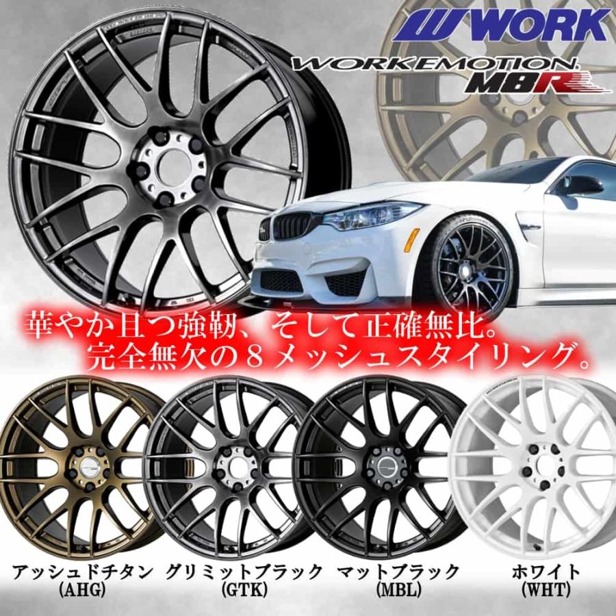 WORK (1本価格) 18インチ 7.5J 5/100 ワーク ワークエモーション M8R