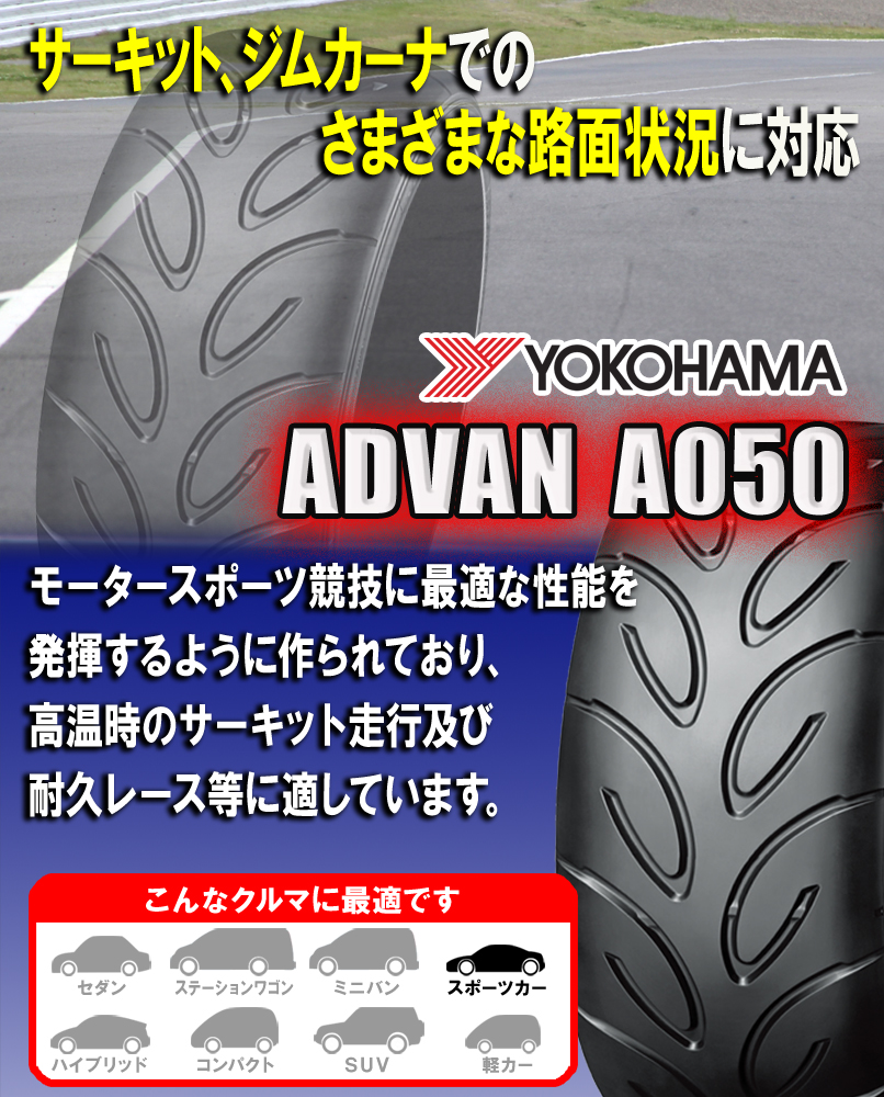 (2本価格) 195/60R14 86H G/S ヨコハマ アドバン A050 コンパウンドG/S 14インチ サマータイヤ 2本セット : yokohama f3396 2p : カーマニアNo.1