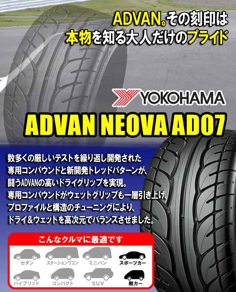 4本価格) 155/60R13 70H ヨコハマ アドバンネオバ AD07 13インチ サマータイヤ 4本セット : yokohama-k8618-4p  : カーマニアNo.1 - 通販 - Yahoo!ショッピング