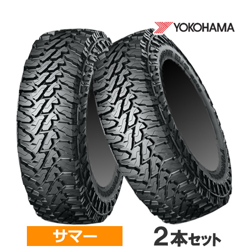 (2本価格) LT255/85R16 123/120Q ヨコハマ ジオランダーM/T G003 16インチ 255/85R16 サマータイヤ 2本セット : yokohama e4832 2p : カーマニアNo.1