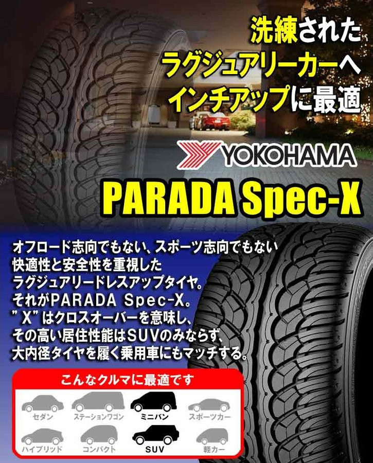 (1本価格) 255/35R22 99V XL ヨコハマ パラダ スペックX PA02 22インチ サマータイヤ 1本 : yokohama f1977 1p : カーマニアNo.1