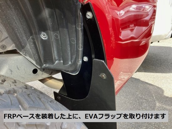 ロードハウス カディス 専用マッドフラップ ブラック ROAD HOUSE