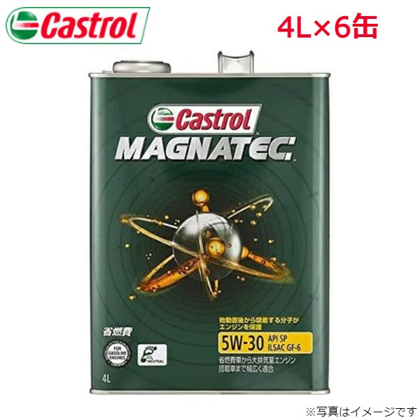 カストロール エンジンオイル マグナテック 5W 30 4L 6缶 Castrol メンテナンス オイル 4985330109356 送料無料 :4985330109356 qq e 68d:車パーツDIY.com