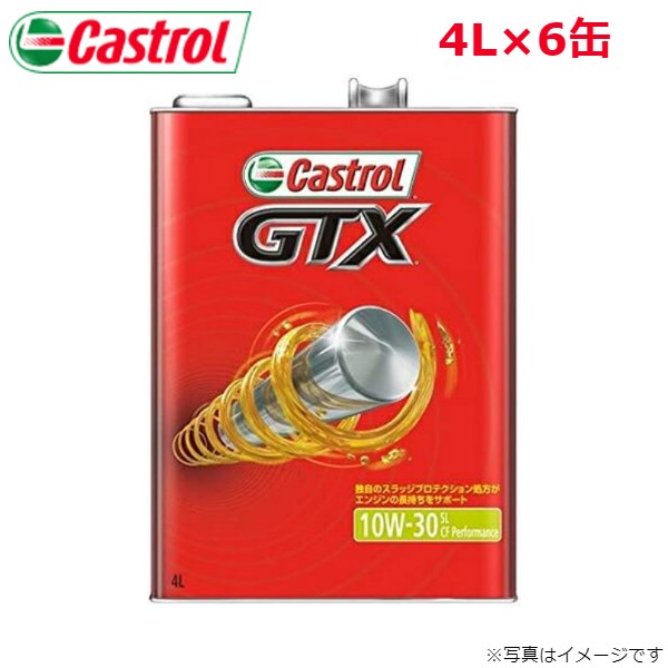 カストロール GTX 10W 30 SL/CF 4L 6缶 Castrol メンテナンス オイル 4985330109455 エンジンオイル 送料無料 :4985330109455 qq e 102d:車パーツDIY.com