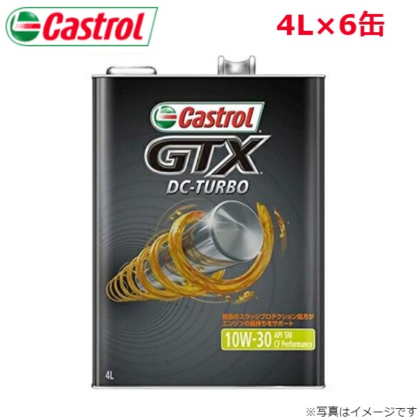 カストロール エンジンオイル GTX DCターボ 10W 30 4L 6缶 Castrol メンテナンス オイル 4985330111052 送料無料 :4985330111052 qq e 108d:車パーツDIY.com