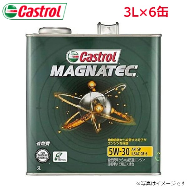 カストロール エンジンオイル マグナテック 5W 30 3L 6缶 Castrol メンテナンス オイル 4985330112424 送料無料 :4985330112424 qq e 66d:車パーツDIY.com