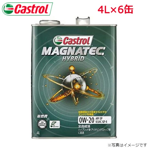 カストロール エンジンオイル マグナテック HYBRID 0W 20 4L 6缶 Castrol メンテナンス オイル 4985330120658 送料無料 :4985330120658 qq e 84d:車パーツDIY.com