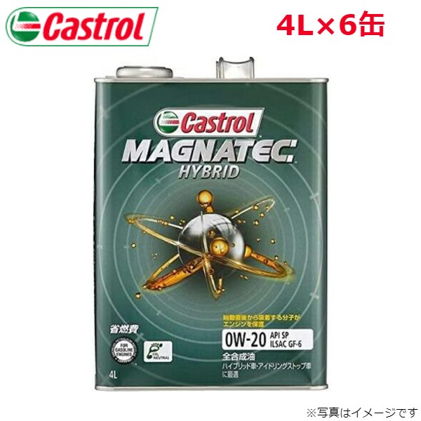 カストロール エンジンオイル マグナテック SUV 0W 20 4L 6缶 Castrol メンテナンス オイル 4985330120658 送料無料 :4985330120658 qq e 89d:車パーツDIY.com