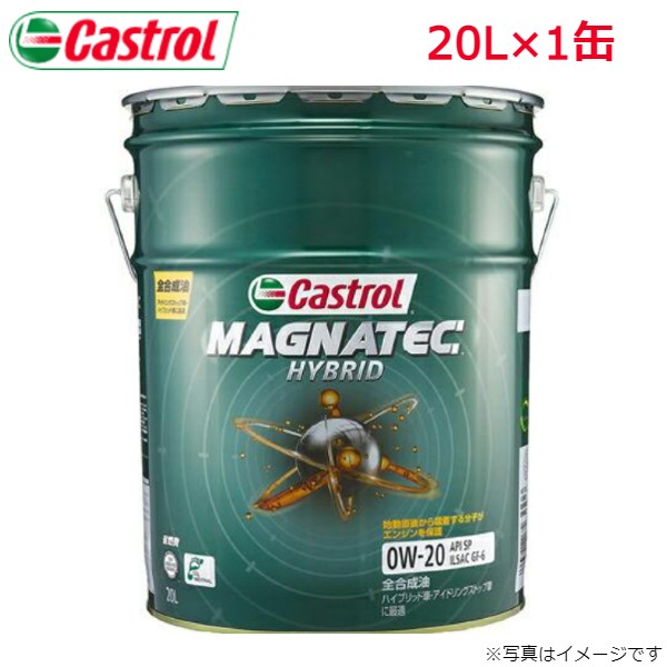 カストロール エンジンオイル マグナテック HYBRID 0W 20 20L 1缶 Castrol メンテナンス オイル 4985330120672 送料無料 :4985330120672 qq e 85d:車パーツDIY.com