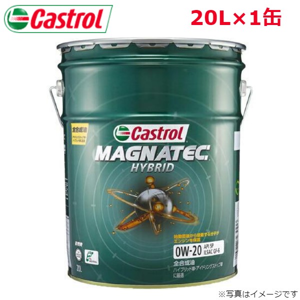 カストロール エンジンオイル マグナテック SUV 0W 20 20L 1缶 Castrol メンテナンス オイル 4985330120672 送料無料 :4985330120672 qq e 90d:車パーツDIY.com