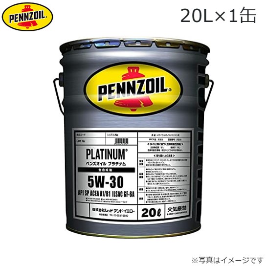 ペンズオイル エンジンオイル プラチナム 5W 30 ガソリン専用 20L×1缶 全合成油 JAN:4990602610751 送料無料 :pzoil qq e h 3d:車パーツDIY.com