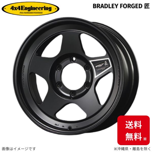 4x4エンジニアリング ホイール ブラッドレー フォージド匠 1本 ハイラックスサーフ 130系 トヨタ (16×8.0J 6 139.7 INSET0) :4x4 1 wheel qq e i 407d:車パーツDIY.com