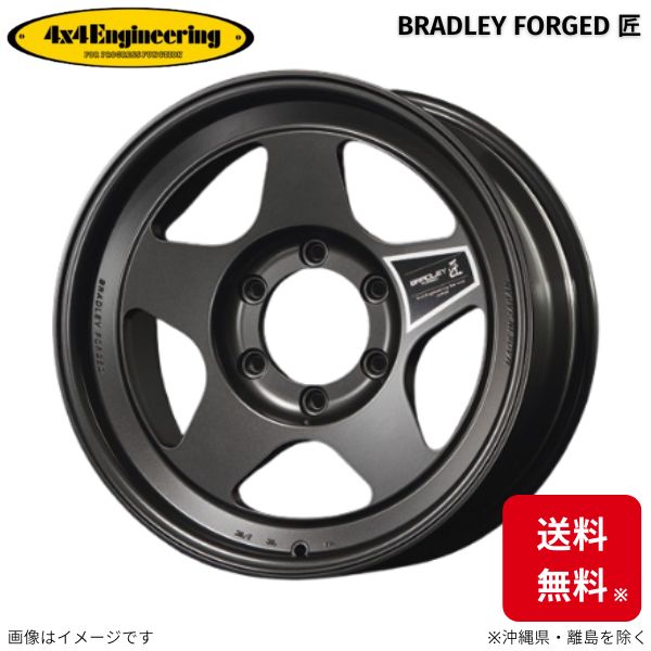 4x4エンジニアリング ホイール ブラッドレー フォージド匠 1本 ランドクルーザー HZJ76/GRJ76/GDJ76 トヨタ (16×8.0J 5 150 INSET±0) :4x4 1 wheel qq e i 14d:車パーツDIY.com