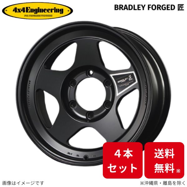 4x4エンジニアリング ホイール ブラッドレー フォージド匠 4本 ランドクルーザー 60系 トヨタ (16×7.0J 6 139.7 INSET 15) :4x4 4 wheel qq e i 12d:車パーツDIY.com