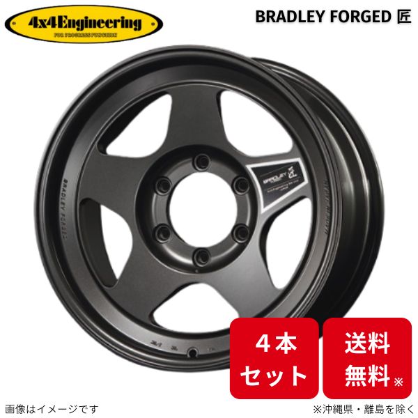 4x4エンジニアリング ホイール ブラッドレー フォージド匠 4本 ランドクルーザー 60系 トヨタ (16×7.0J 6 139.7 INSET 15) :4x4 4 wheel qq e i 11d:車パーツDIY.com