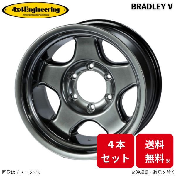 4x4エンジニアリング ホイール ブラッドレーV 4本 ランドクルーザー 60系 トヨタ (16×7.0J 6 139.7 INSET 15) BRADLEY V :4x4 4 wheel qq e i 87d:車パーツDIY.com