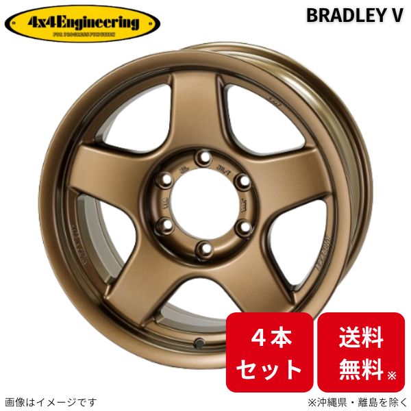 4x4エンジニアリング ホイール ブラッドレーV 4本 (17×9.0J 6 139.7 INSET15) BRADLEY V :4x4 4 wheel qq e i 131d:車パーツDIY.com