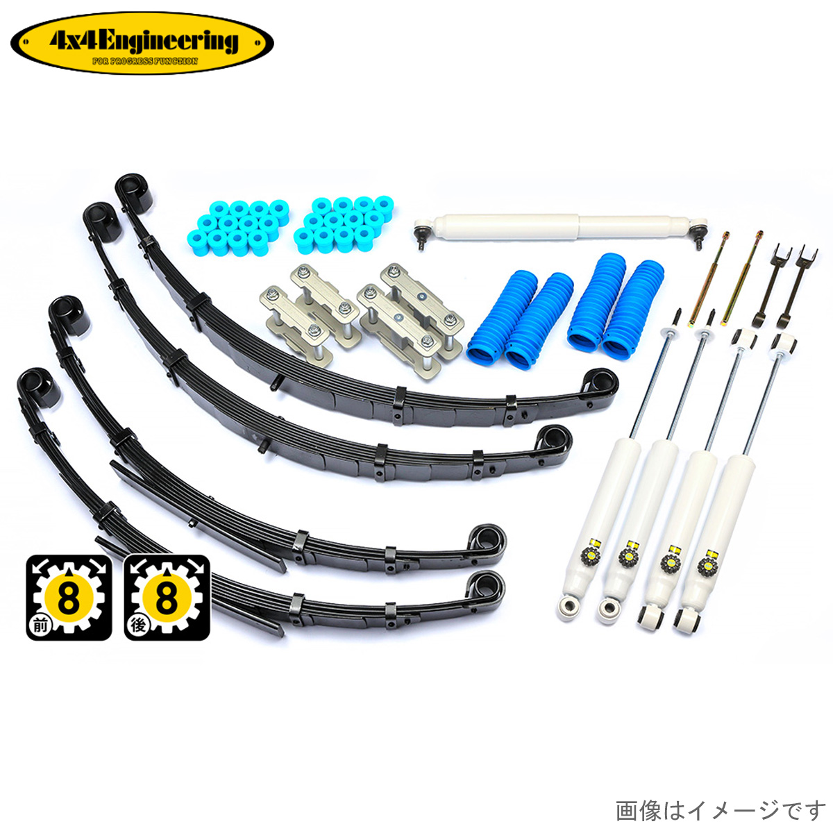 4×4エンジニアリング カントリーサスペンションキット ランドクルーザー60 HJ61V トヨタ 71609-51S 4x4 Engineering フォーバイフォーの画像