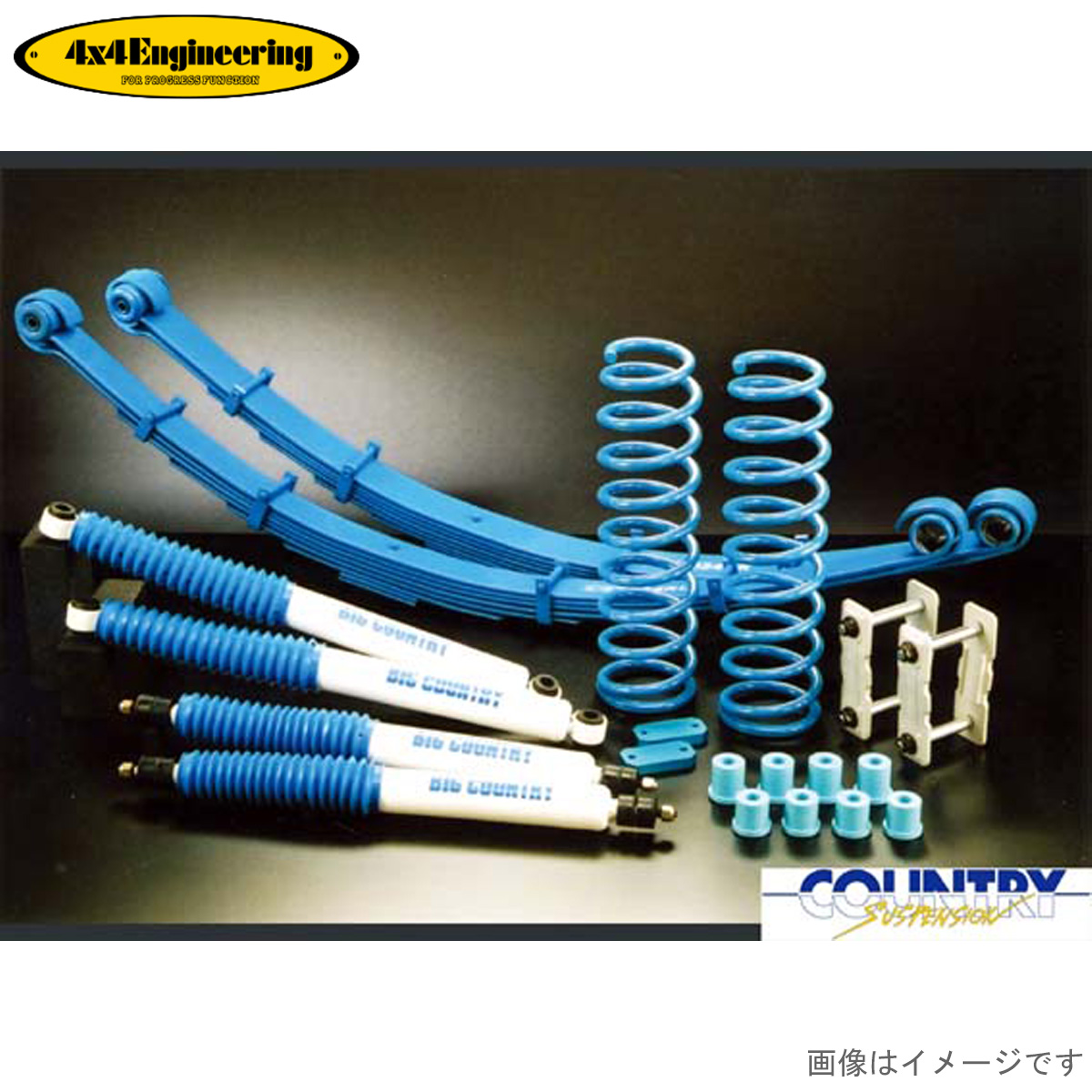 カントリーサスペンションキット ランドクルーザー70 HZJ76 トヨタ 4x4エンジニアリング 71764-11B 車高調キット フォーバイフォー