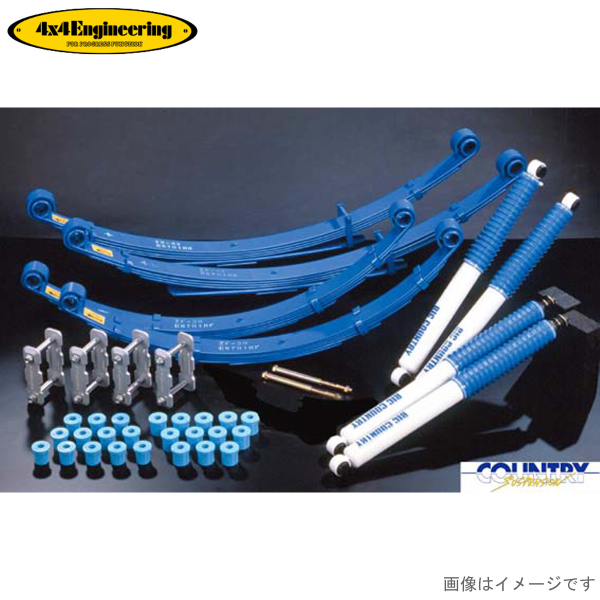 4×4エンジニアリング カントリーサスペンションキット ランドクルーザー70 HZJ77 トヨタ 71778-11 4x4 Engineering フォーバイフォーの画像