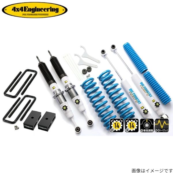 4x4Engineering ハイラックス　サスペンションキット 4×4エンジニアリング カントリーサスペンションキット ハイラックス