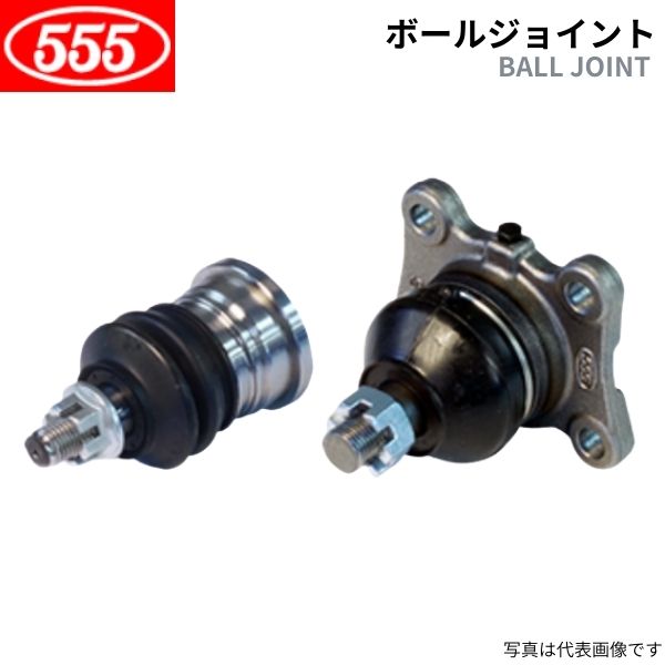 【未使用品】555 ボールジョイント PF50/PF60 イスズ SB-5121 未使用品】555 ボールジョイント PF50/PF60 イスズ SB-5121 未