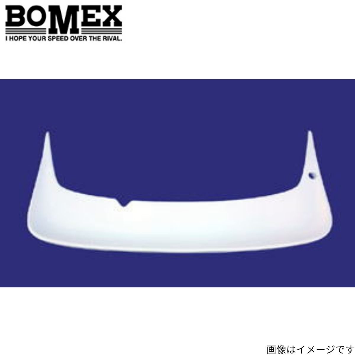 70スープラ用ボメックスリアアンダースポイラー ボメックス リアスポイラー トヨタ A70 スープラ(ワイドボディ) BOMEX