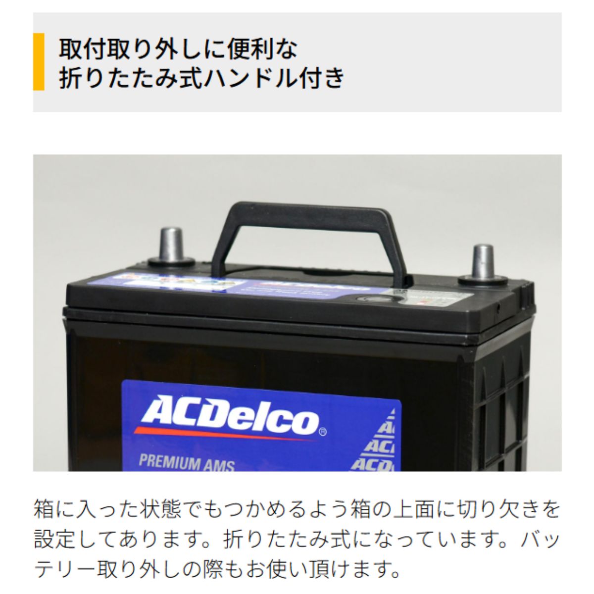 ACDelco バッテリー CR-V RD5 ホンダ ACデルコ プレミアムAMS 標準仕様