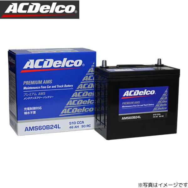 ACデルコ バッテリー ミニキャブトラック DS16T プレミアムAMS AMS44B19R カーバッテリー 三菱 ACDelco｜car-parts-diy