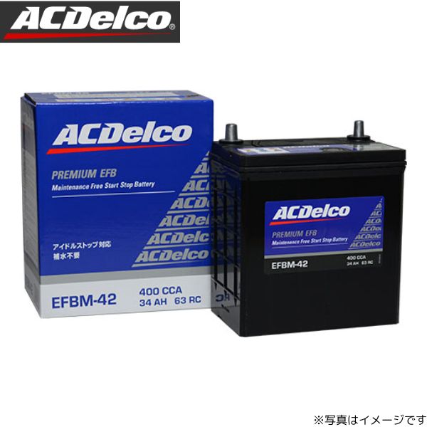 ACデルコ バッテリー エスティマ ACR50W プレミアムEFB EFBS-95 カーバッテリー トヨタ ACDelco｜car-parts-diy