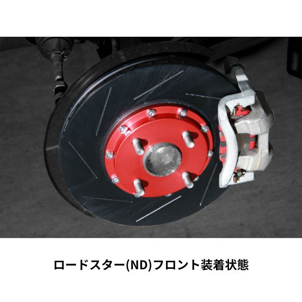 オートエグゼ ブレーキローター ロードスター NDERC/ND5RC マツダ