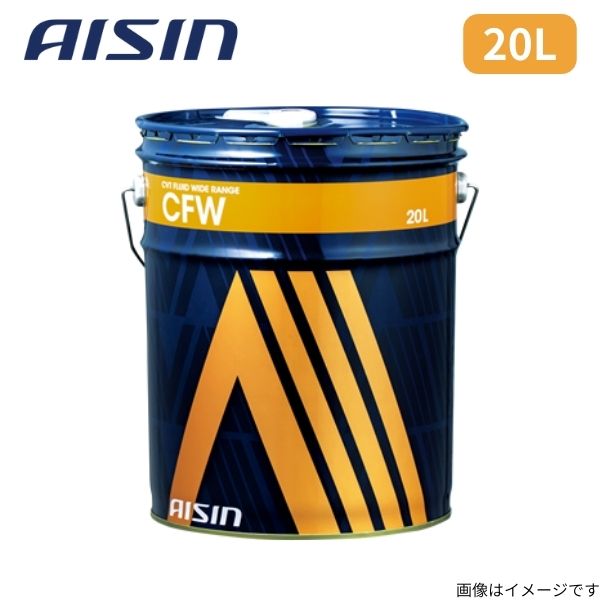 アイシン CVT FLUID CFW 20L ダイハツ フルード AISIN CFVフルード ワイドレンジ CVTF1020 :CVTF1020 qq e 243d:車パーツDIY.com