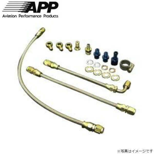 APP ターボライン オイル・ウォーターライン(IN/OUT)セット ニッサン シルビア S14/S15 SR20DET ATL 65F14 送料無料 :ATL 65F14 qq e 2d:車パーツDIY.com