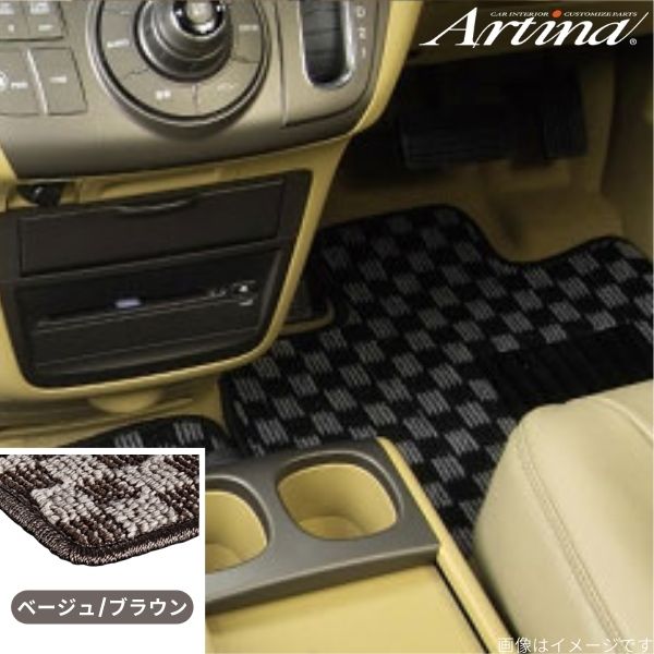 アルティナ フロアマット カジュアルチェック ノア/VOXY ZRR/ZWR80系 トヨタ ベージュ/ブラウン Artina 車用マット