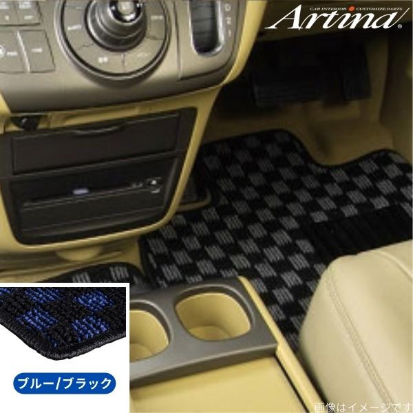 アルティナ フロアマット カジュアルチェック セレナ C27 ニッサン ブルー/ブラック Artina 車用マット