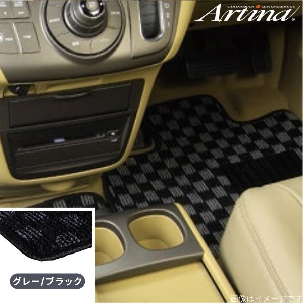 アルティナ フロアマット カジュアルチェック セレナ C27 ニッサン グレー/ブラック Artina 車用マット