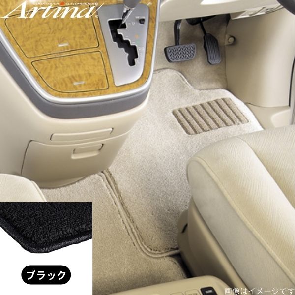 純正入荷限定■ARTINA（アルティナ）　フロアマット 1台分（プレミアム）　センチュリー(GZG50 )　97.04～17.02　全車種適用 トヨタ用